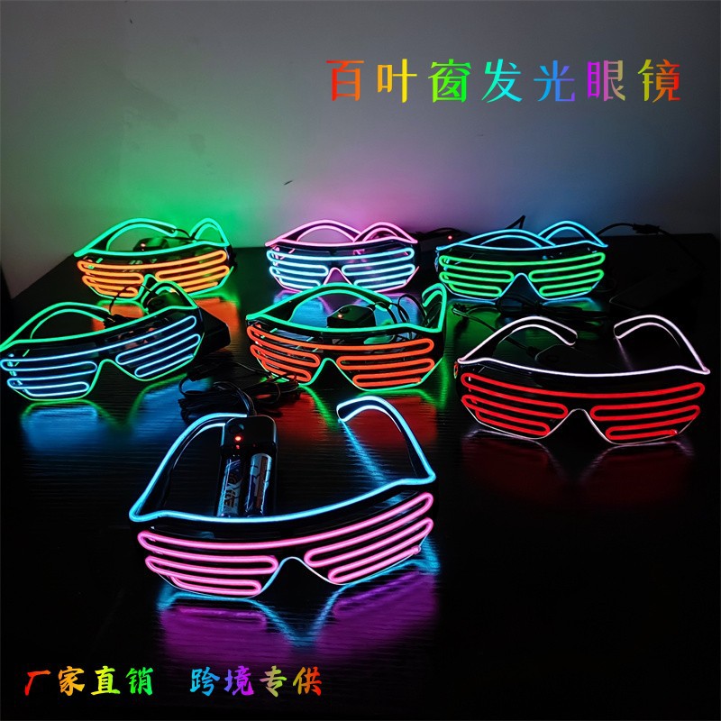 EL发光眼镜百叶窗助威派对酒吧KTV舞台表演礼品玩具闪光气氛用品