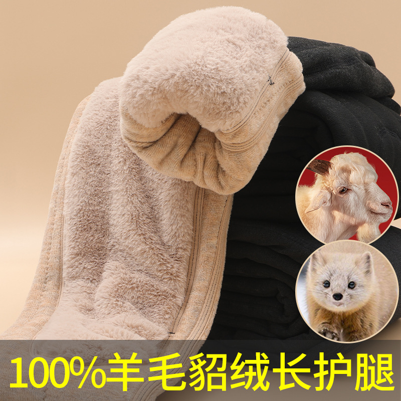 Northeast 100% wool long knee pads cotton pants for men's winter high-waisted thickened mink color Ram warm pants for women Specification image