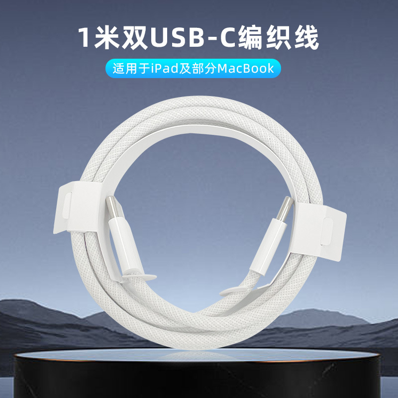 Apple 60W fast charging Type-C to Type-C data cable paper jam macaron design details Picture