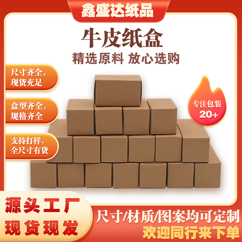 The three-layer E-pit kraft corrugated packaging box is suitable for general packaging boxes of hardware, glass, ceramics and electronic products full figure