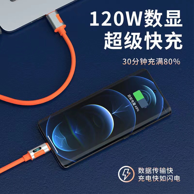 手机数据线实物图