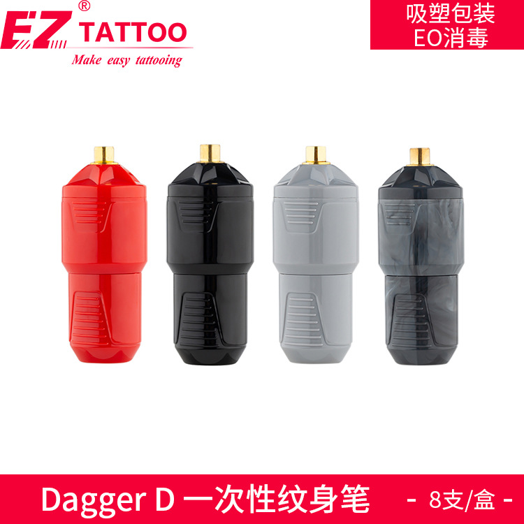 shanilak   纹身器材DaggerD一次性纹身笔独立塑吸包装消毒8支/盒学员机器