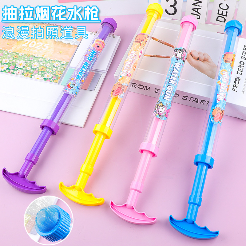 烟花水枪儿童水抢夏天玩水玩具散射打水仗喷水漂流抽拉式水枪批发