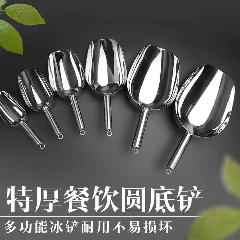 特厚圆底多用铲家用茶叶米铲多用超市面粉杂粮奶茶店冰铲饲料铲批