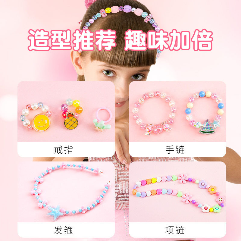 严选儿童手工串珠批发女孩diy玩具手链益智材料饰品项链手链串珠产品图