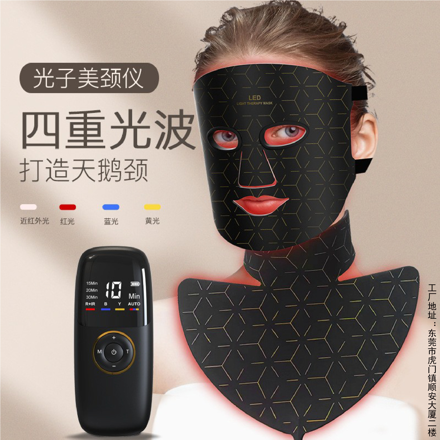 shanilak 680 beam beauty Instrument Silicone mask Neck and Chest Photon skin rejuvenation Device spectrometer Neck Beauty device