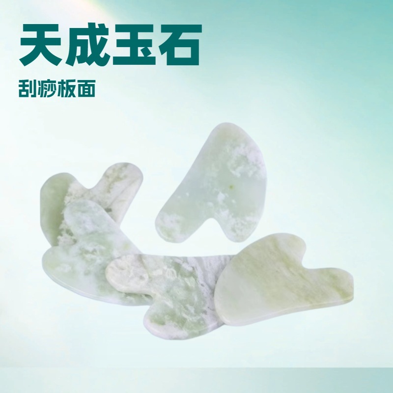 天然玉石刮痧板按摩器面部脸部全系经络刮痧板甲翠绿玉刮痧片