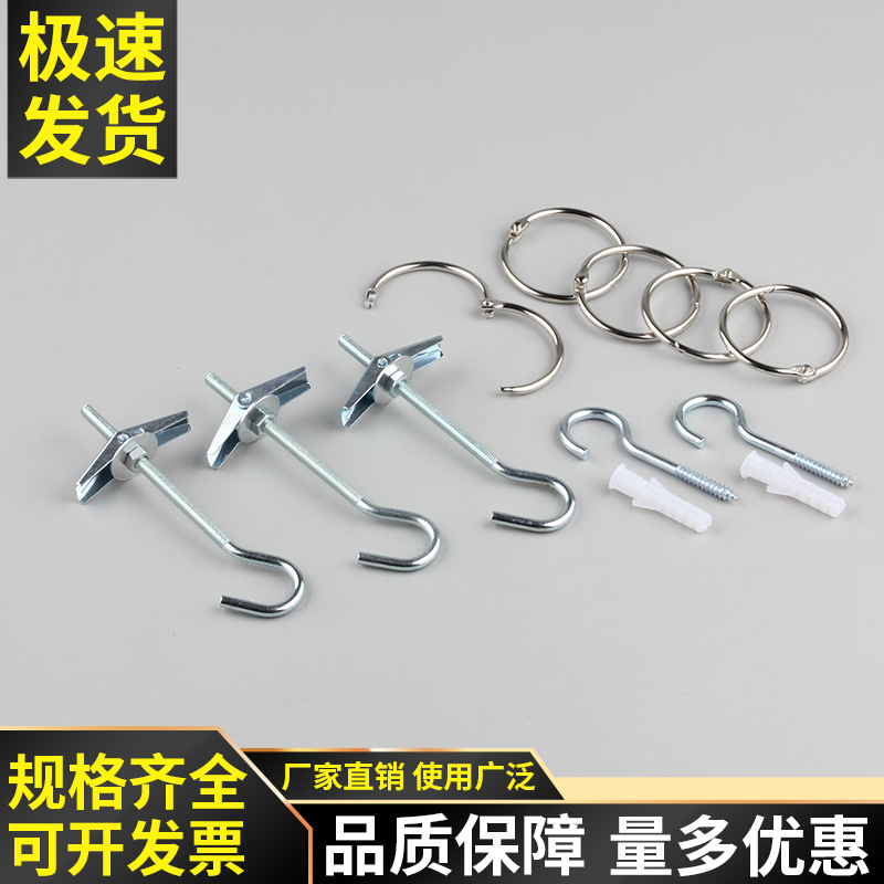 Flagpole hanging advertising accessories, metal chain hangers, hanging rings, ceiling gypsum ceilings, POP airplane hooks, sheep eye hooks, shopping mall top advertising suspension hooks, shop flag fixing firmware, sales floor poster ceiling hanging hardware accessories