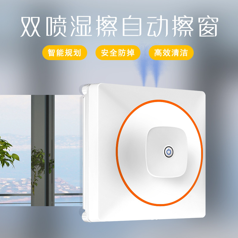 跨境新双喷全自动擦窗机家用智能遥控高空清洁电动超薄擦窗机神器产品图