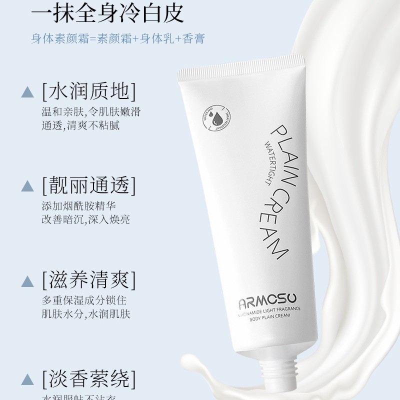 素颜霜/绿所素颜霜/面霜/美白祛斑霜/痘坑痘印填平细节图