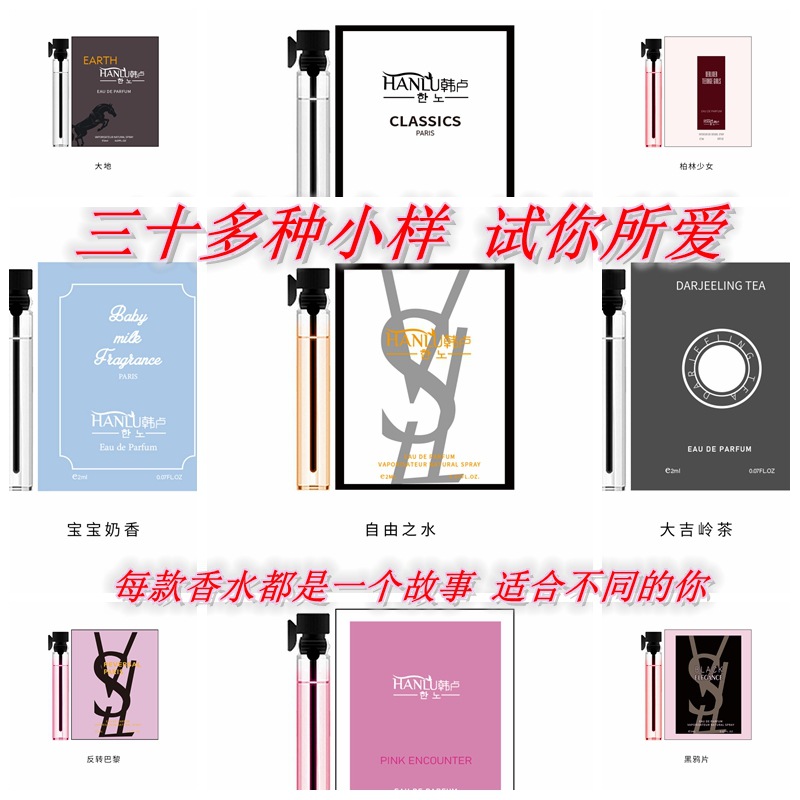Q版卡片香水小样男士女士香水试用装持久淡香水越南地摊试管香水