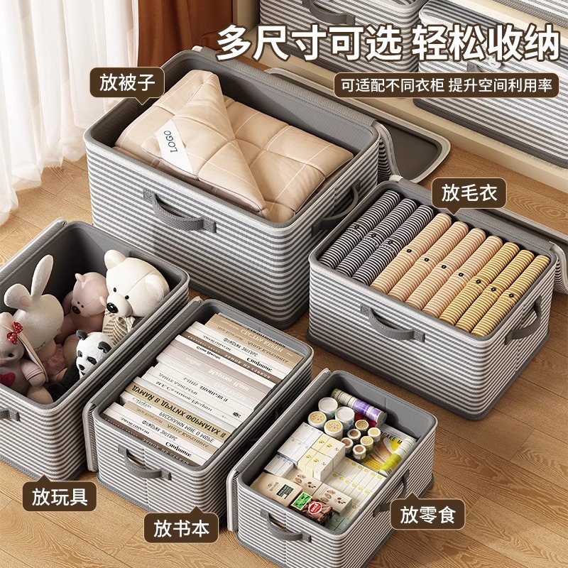 收纳箱实物图