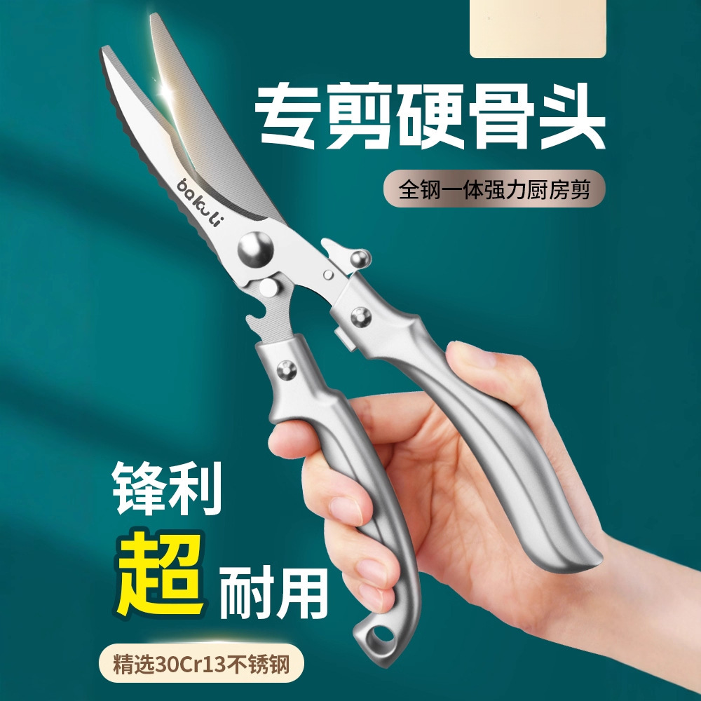 强力鸡骨剪不锈钢厨房剪刀多功能加厚剪骨剪家用厨用鸭脖鹅骨剪刀