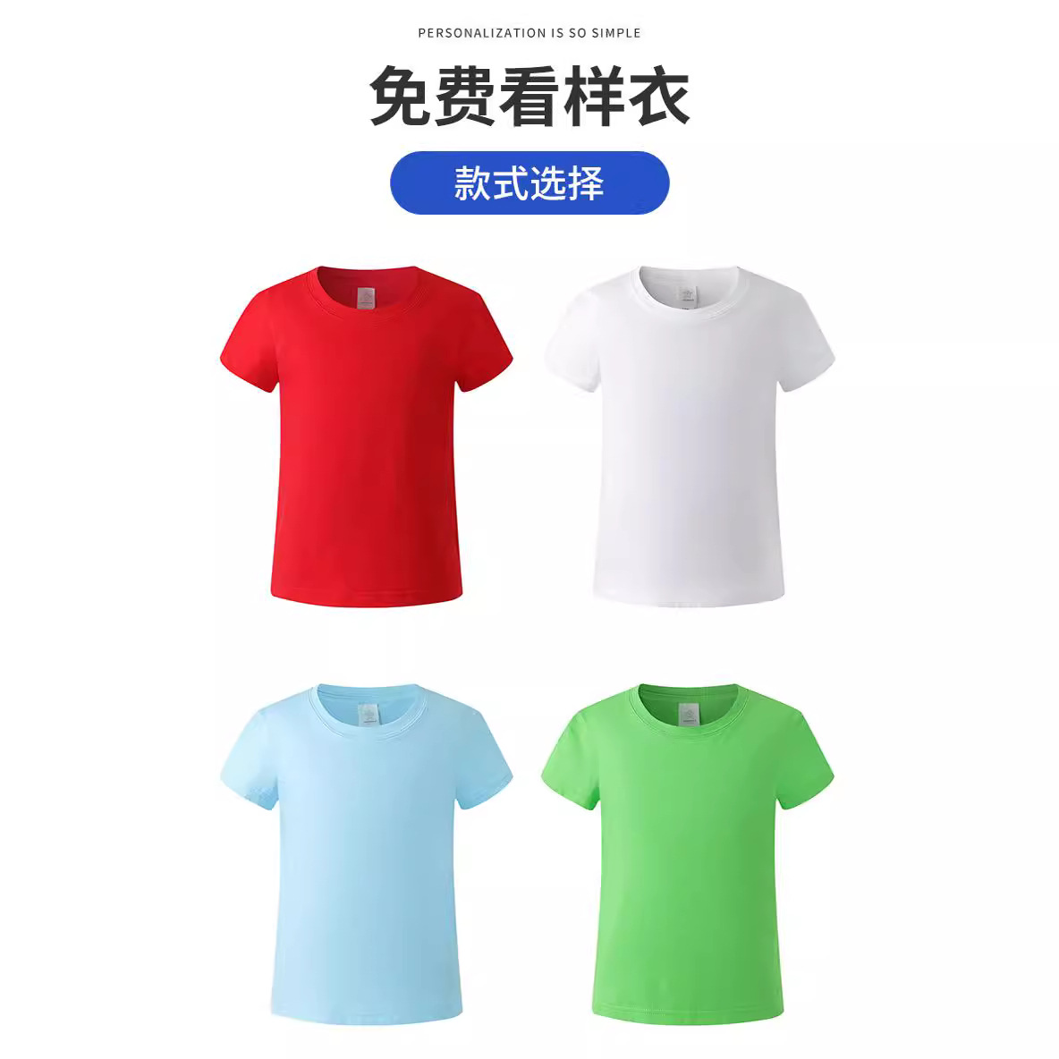 童T恤实物图