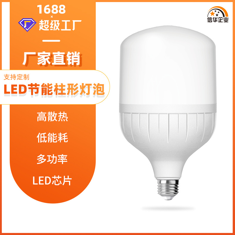 Household ultra-bright high-power non-flickering eye-protecting warm light plastic e27led energy-saving lamp bulb screw socket