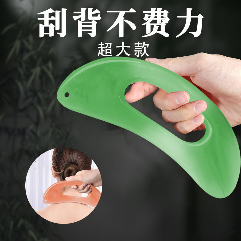 Portable dual-color moon-shaped gua sha, home lazy gua sha, neck and waist massage, facial scraping and health care tools, cross-border distribution details Picture