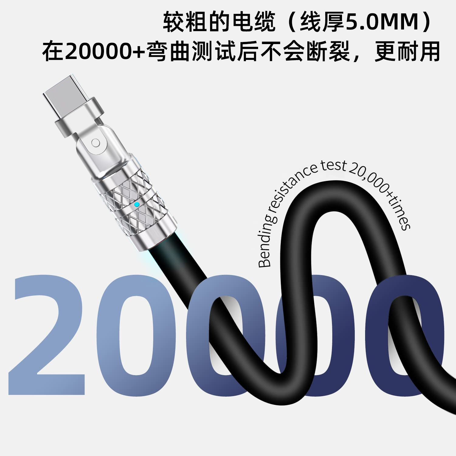 手机数据线实物图