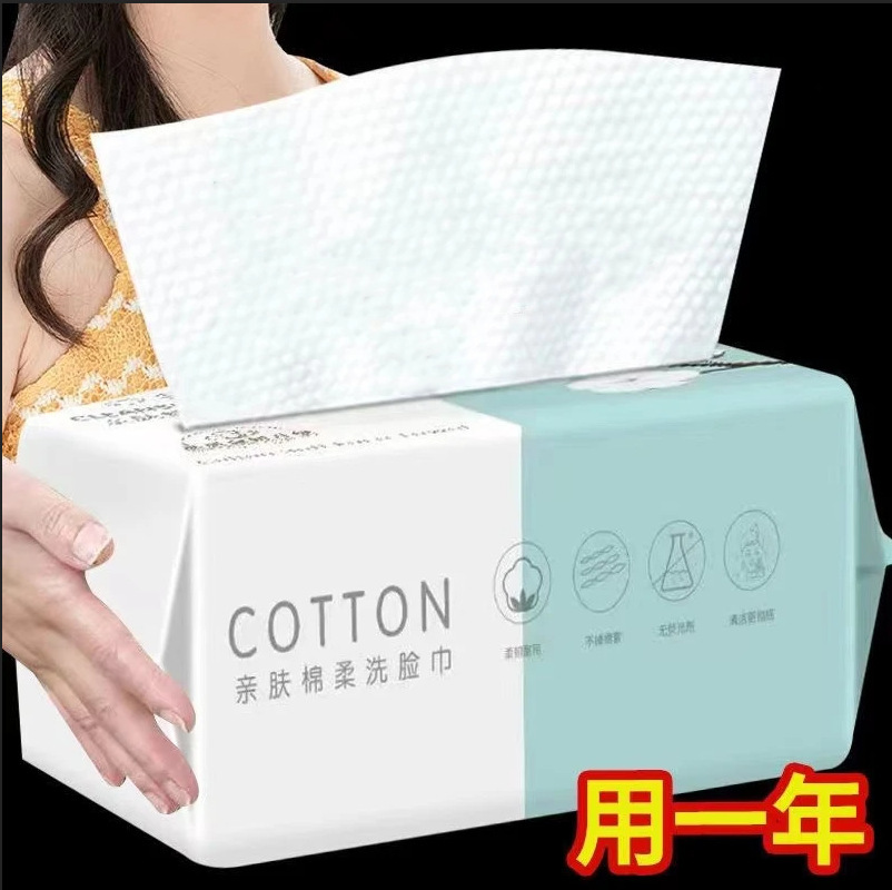 一次性洗脸巾加厚抽取式棉柔巾家用洁面纸巾擦脸卸妆巾亲肤洁面巾