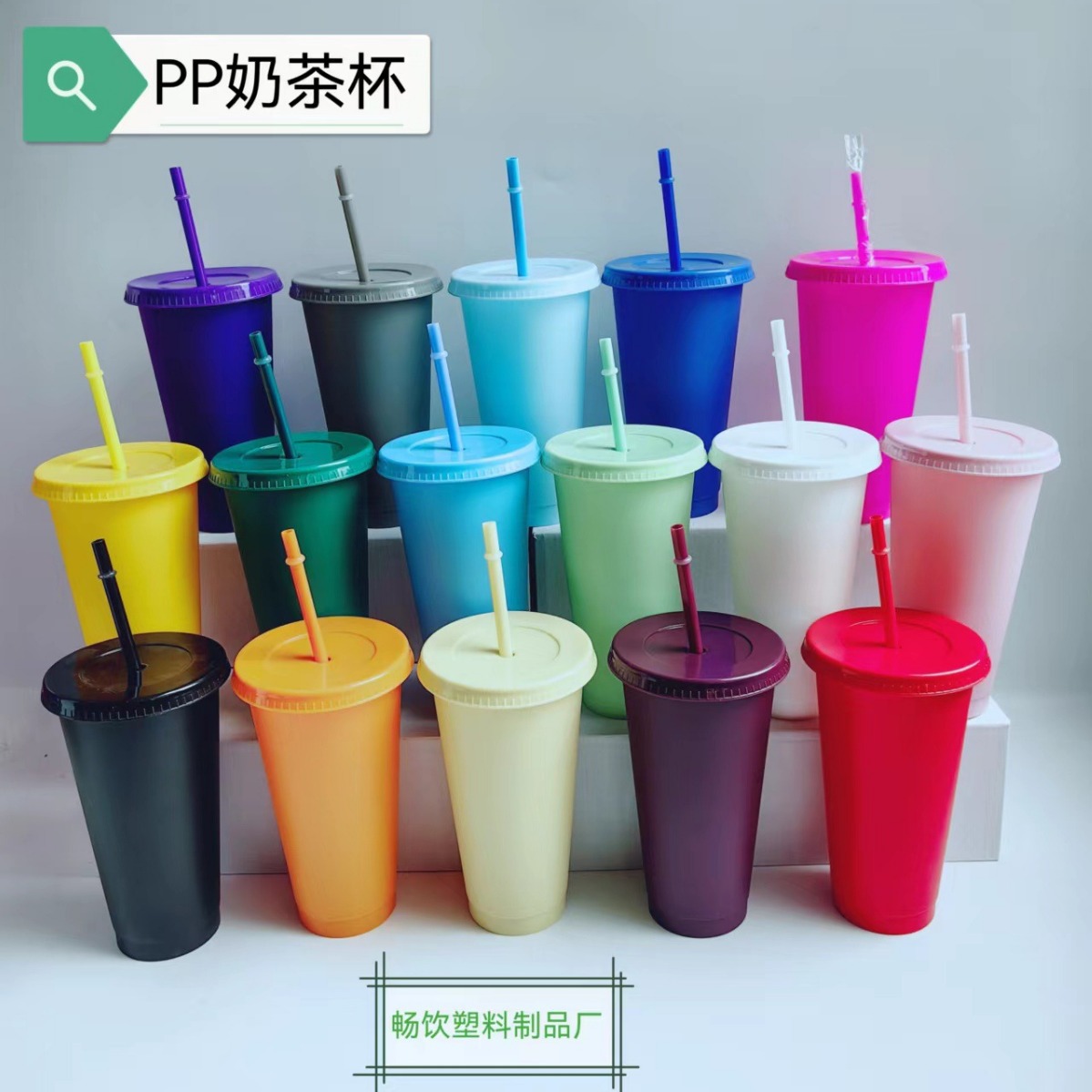 Source factory Amazon best-selling large-capacity PP milk tea cup, creative and fashionable coffee cup, portable plastic straw cup Specification image