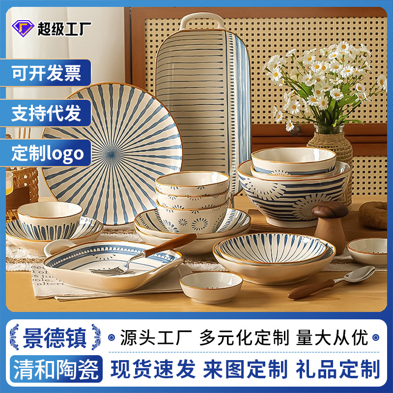 日式餐具套装家用饭碗盘网红釉下彩碗筷汤碗盘子送礼陶瓷碗碟套装