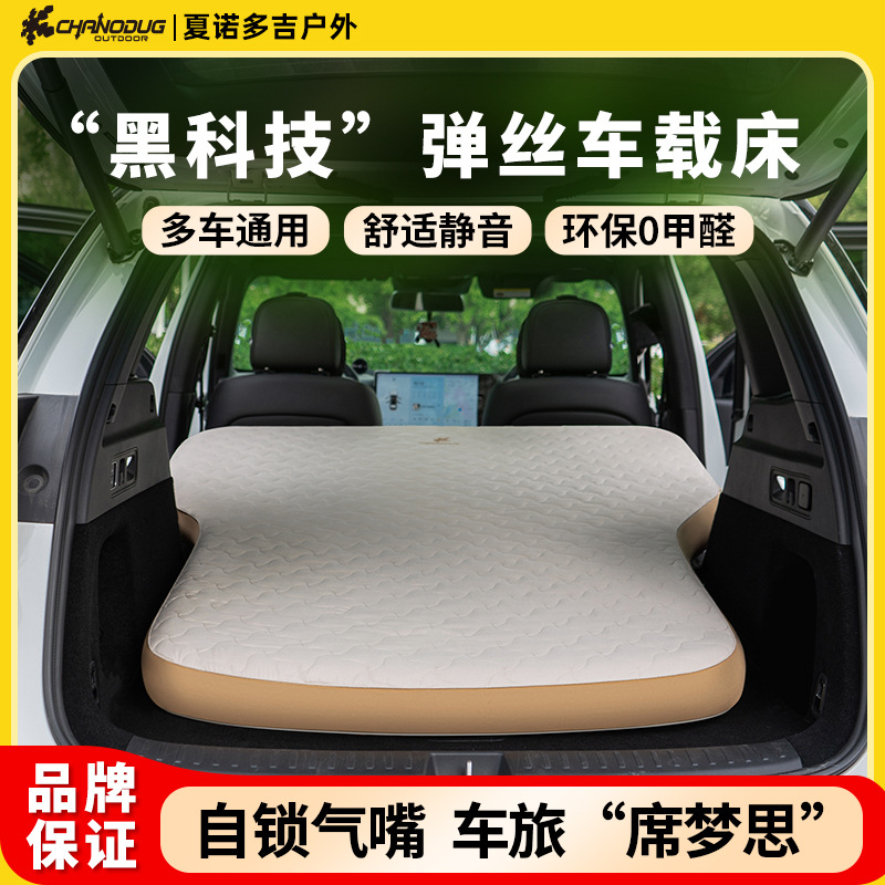 夏诺多吉户外车载拉丝床自驾旅游汽车充气垫车尾通用软硬可调睡垫