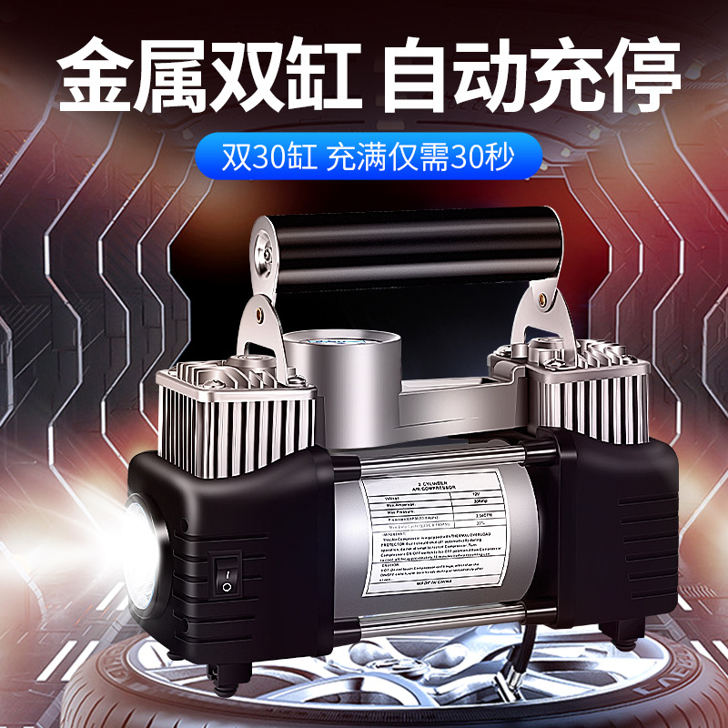 Vehicle-mounted air pump, air pump, high-power car, multi-functional portable two-cylinder high-pressure tire for sedans Application Scenario