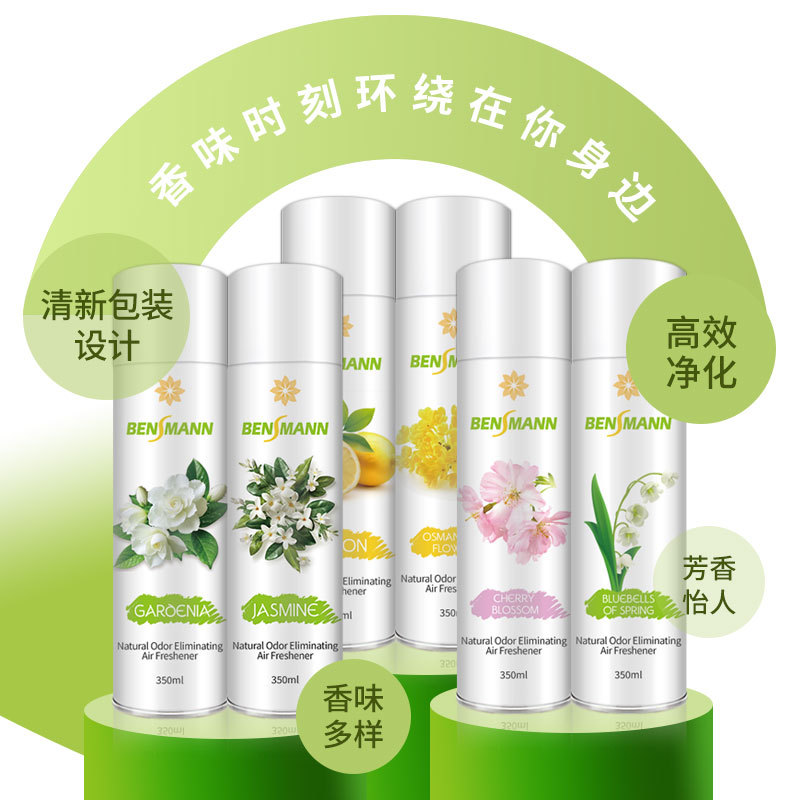 空气清新剂去异味洗手间除臭剂酒店用持久花香家用空气清新剂喷雾细节图