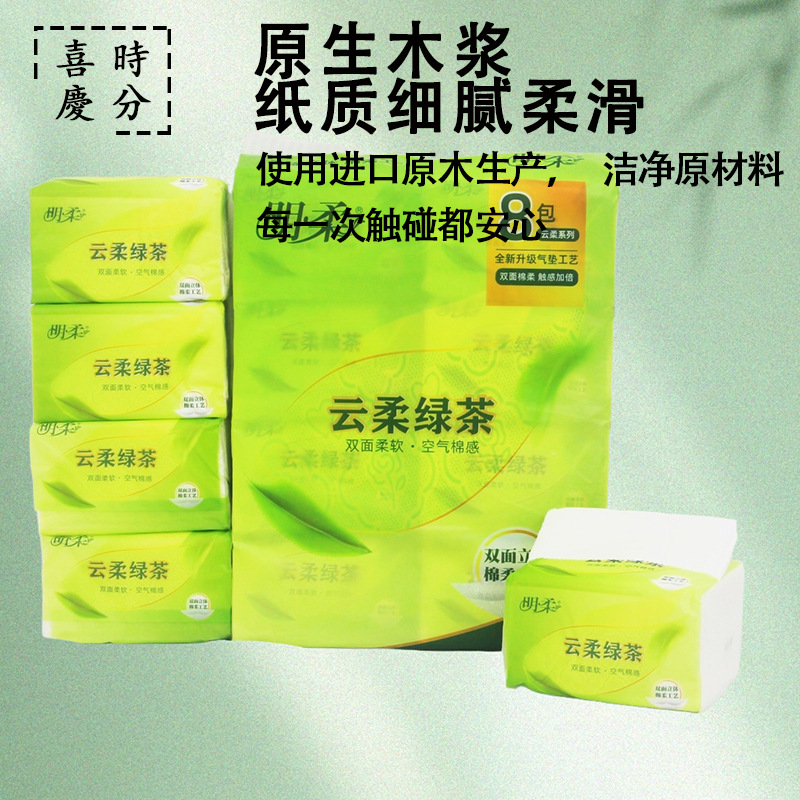 Mingrou Yunrou Green Tea Tissue Paper, four-layer thickened, 336 wet-resistant, non-fluorescent, suitable for mothers and babies Application Scenario