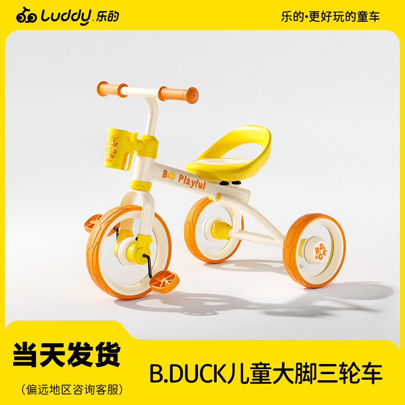 乐的B.duck小黄鸭三轮车2-6岁儿童脚踏自行车男女宝宝脚蹬三轮车