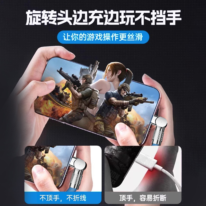 手机数据线实物图