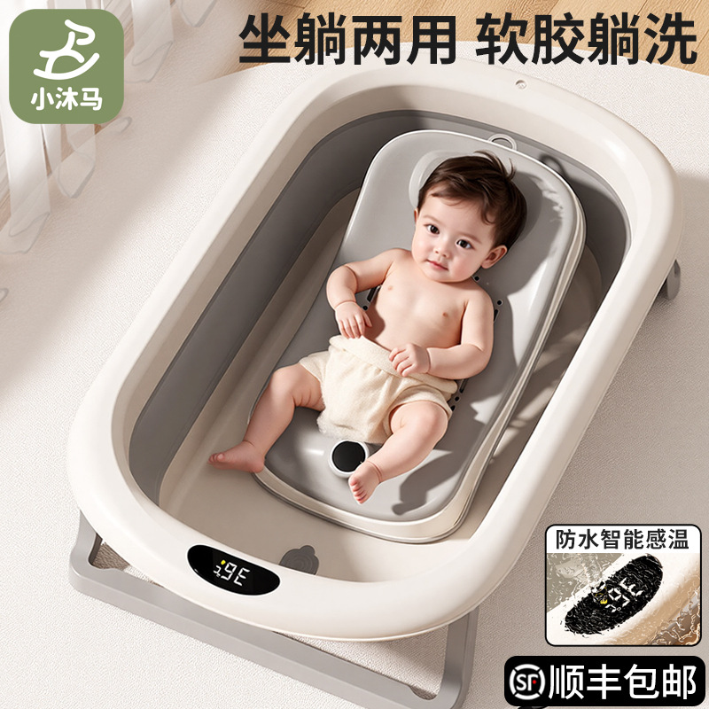 Xiaomuma baby bath tub, baby bath tub, foldable, sitting and lying, large household bath tub, one-piece delivery