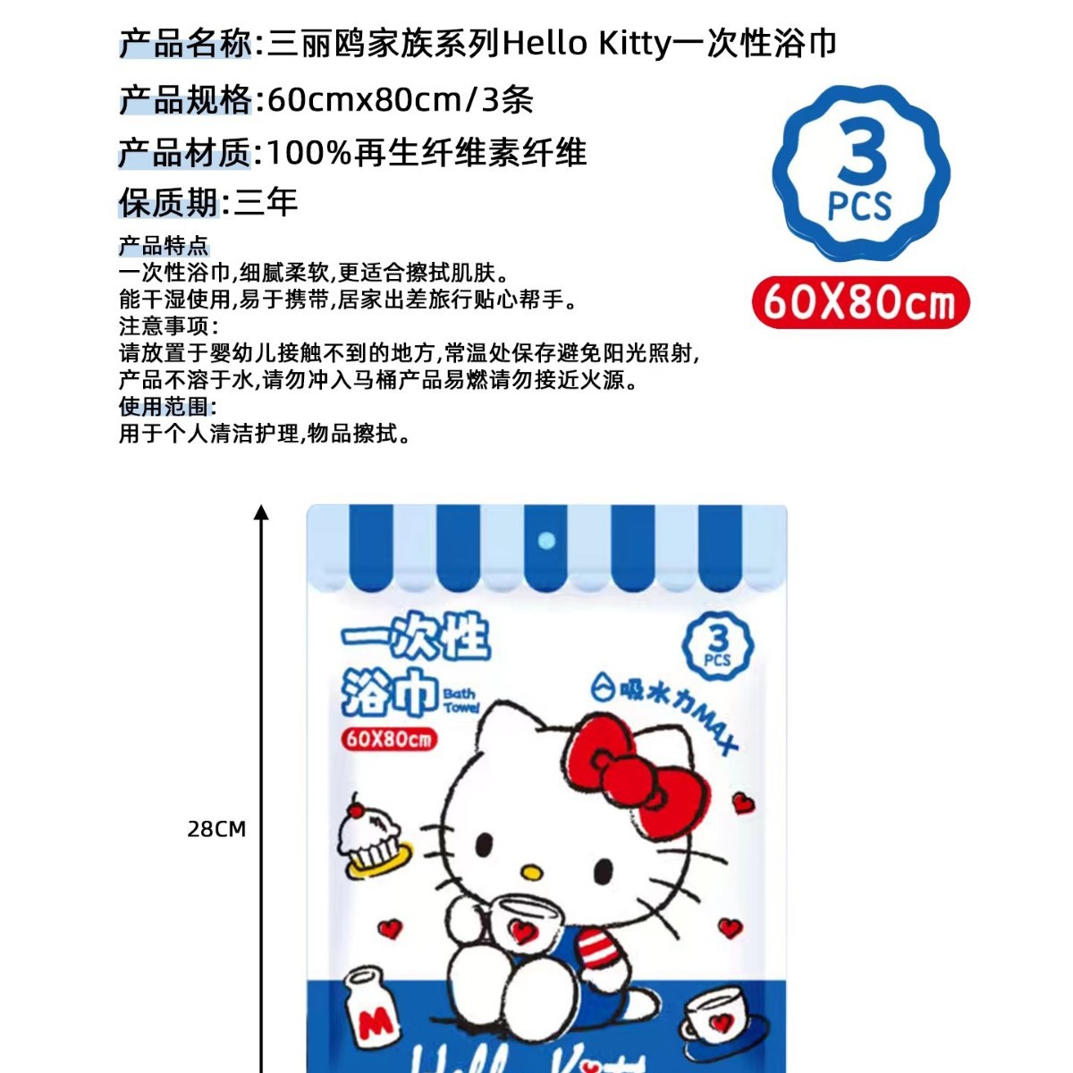 一次性床罩/一次性浴巾/一次性浴巾毛巾/美容医疗床单/浴室必备用品白底实物图