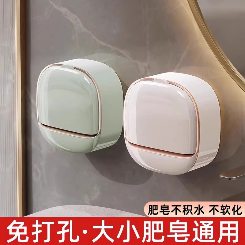 轻奢香皂盒肥皂盒家用高档置物架浴室卫生间带盖免打孔壁挂式沥水