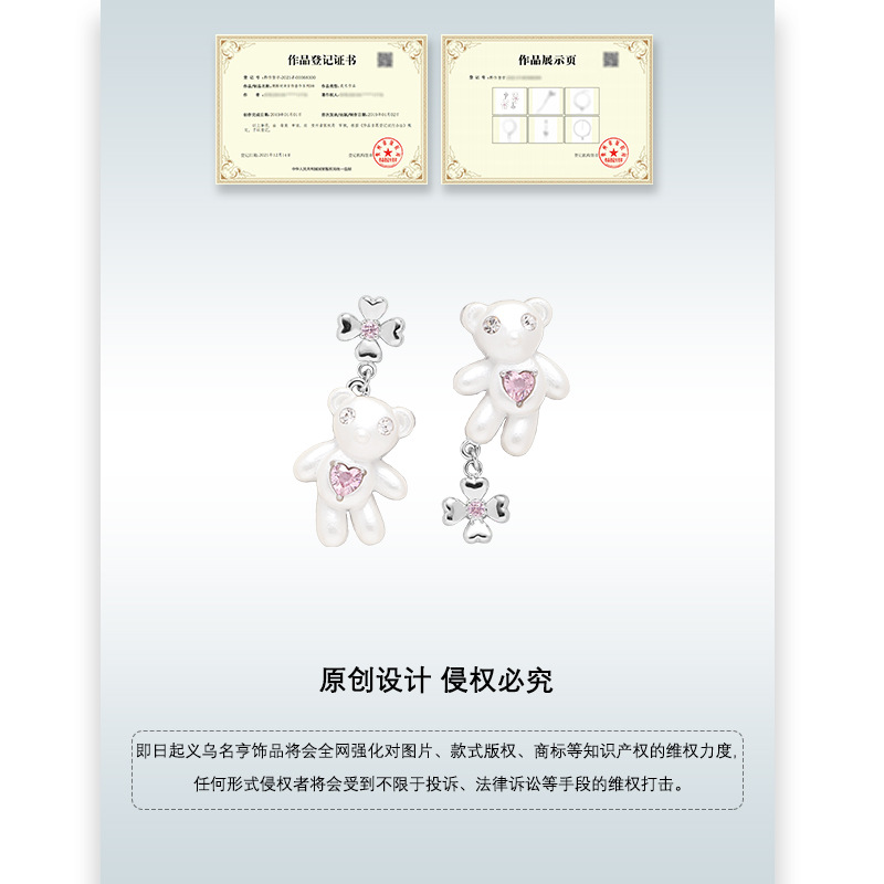 原创白色卡通小熊锆石耳饰轻奢高级感耳坠ins甜妹风时尚耳环批发 Application Scenario