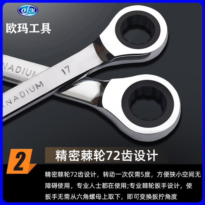 棘轮扳手实物图