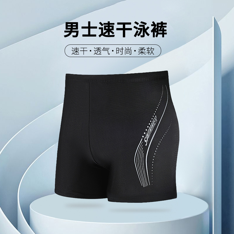 Men's large-sized flat-angle quick-drying anti-embarrassment swimming trunks, oversized and loose quick-drying professional swimming trunks YK20507