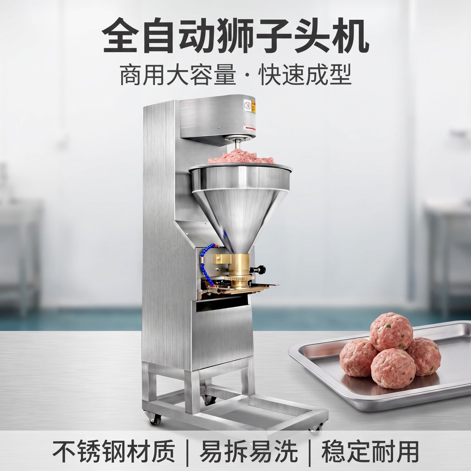 全自动不锈钢肉丸成型机商用狮子头鱼丸牛肉丸快速成型设备厂家