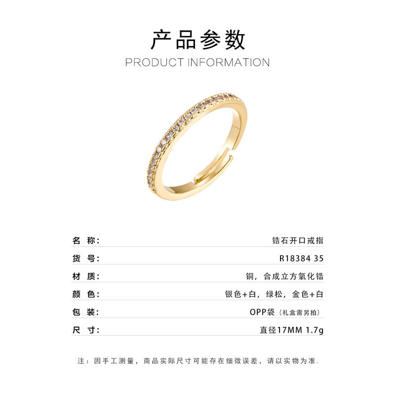 A light luxury, simple and high-end single-row zircon open ring, versatile for commuting, whitening, adjustable index finger ring ring Specification image