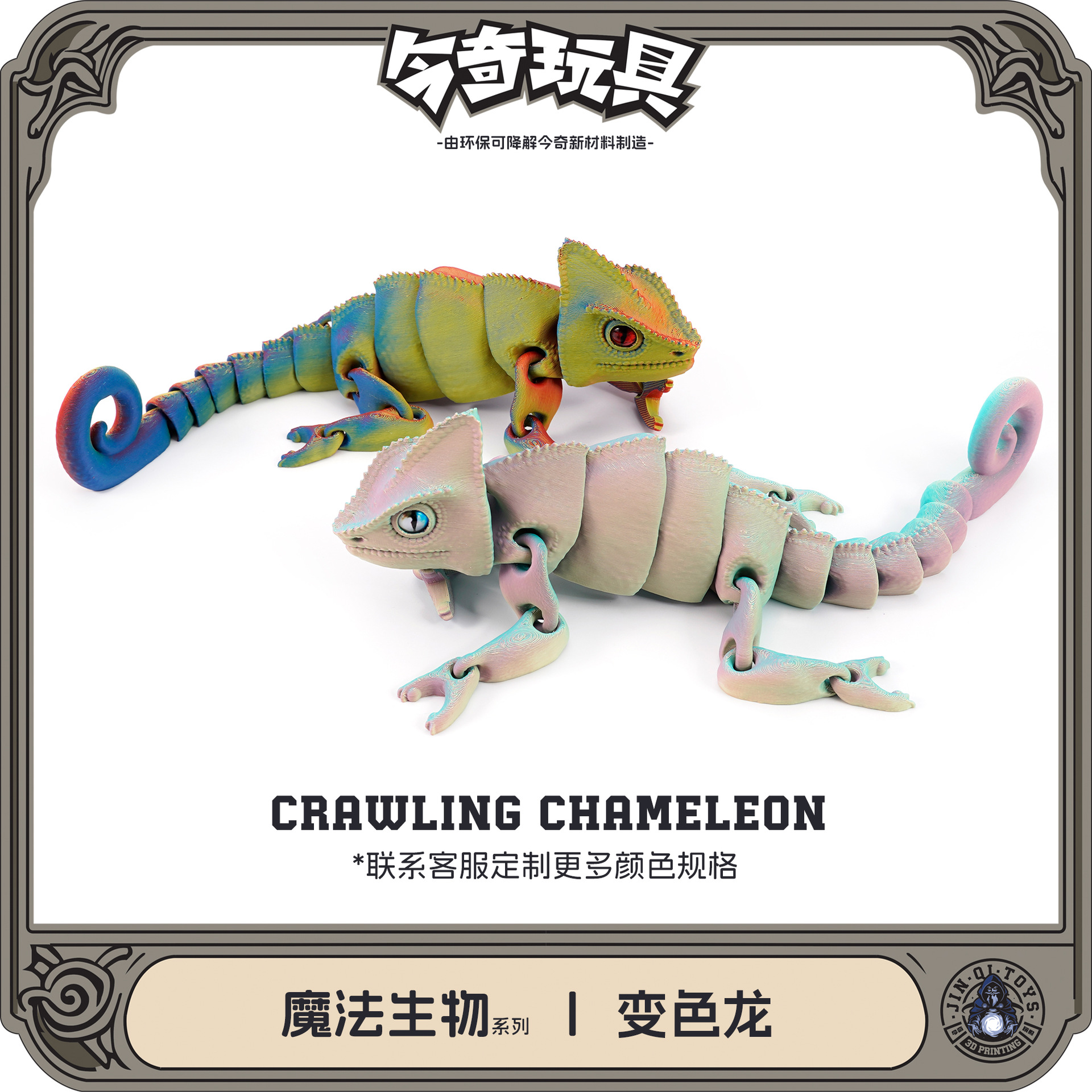 3D printed cross-border best-selling chameleon animal figurines, cute and adorable pets, movable one-piece joint design details Picture