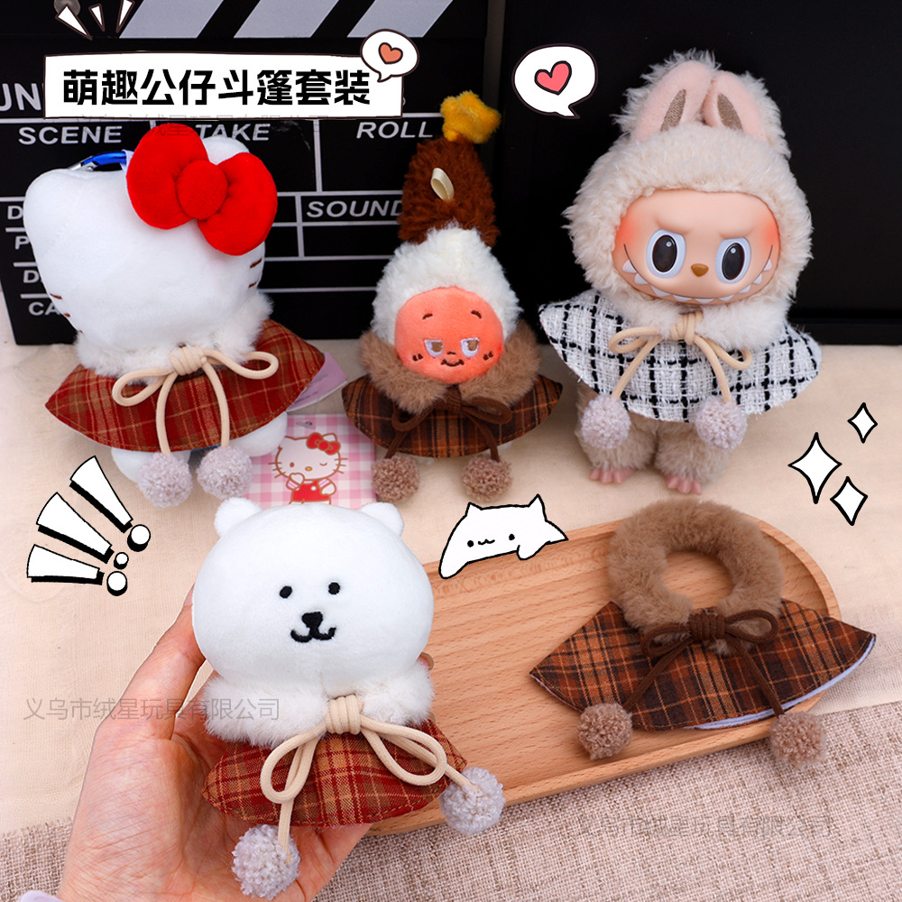 娃衣/拉布布娃娃/labubu/bjd娃衣/Labubu产品图