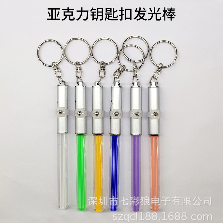 发光玩具实物图