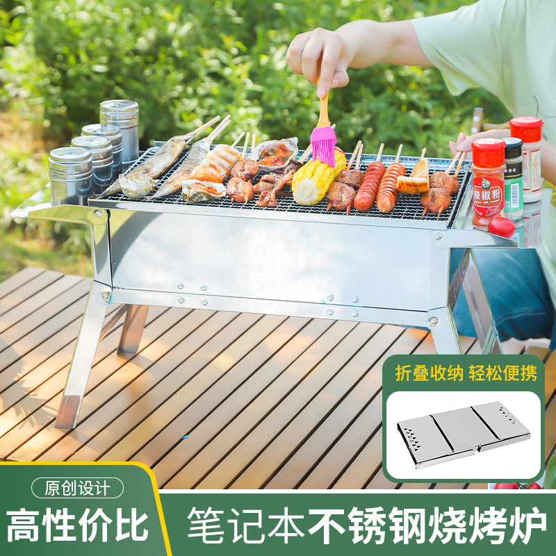 源头工厂不锈钢可折叠便携式烧烤炉户外一秒折叠木炭烧烤架烤肉炉