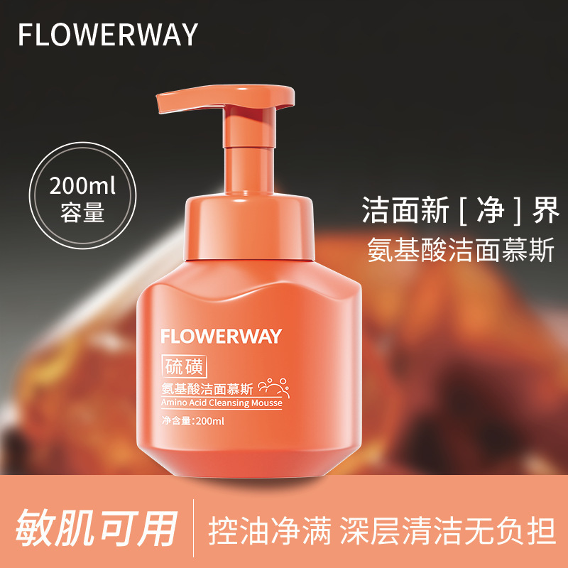 FLOWERWAY氨基酸洁面慕斯深层清洁温和保湿控油硫磺氨基酸洗面奶
