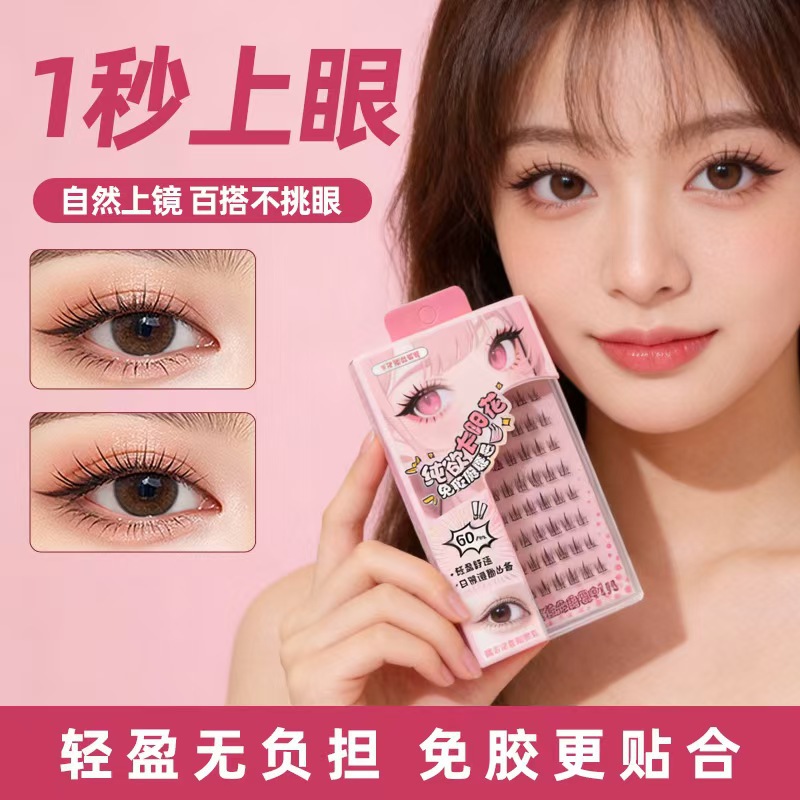 TTR睫洛可可睫毛假睫毛免胶免卸自然透气初学者新品