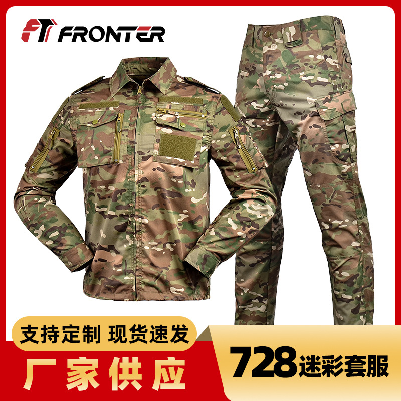 长袖迷彩作训服728套服 透气防撕裂多口袋户外战术衬衫