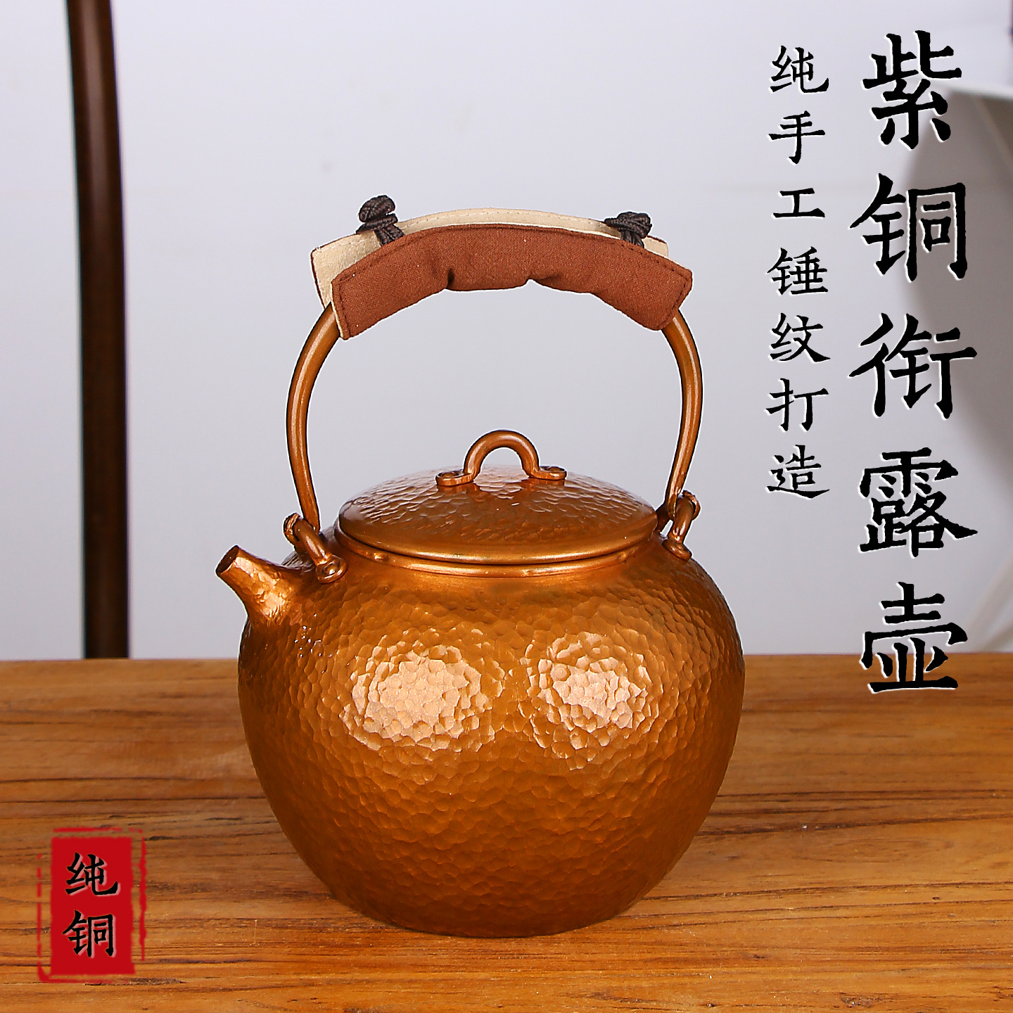 手工加厚 紫铜防烫煮茶煮水手工壶各种茶壶铜壶茶具电陶炉