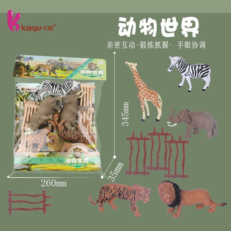 野生动物模型玩具儿童认知动物摆件实心静态大象长颈鹿狮子模型