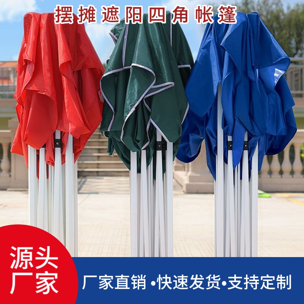 مظلات بسطات، مظلات أرضية، خيام رباعية الزوايا، مظلات قابلة للطي للأسواق، مظلات جميع الأحوال الجوية، مظلات بسطات أسواق الليل