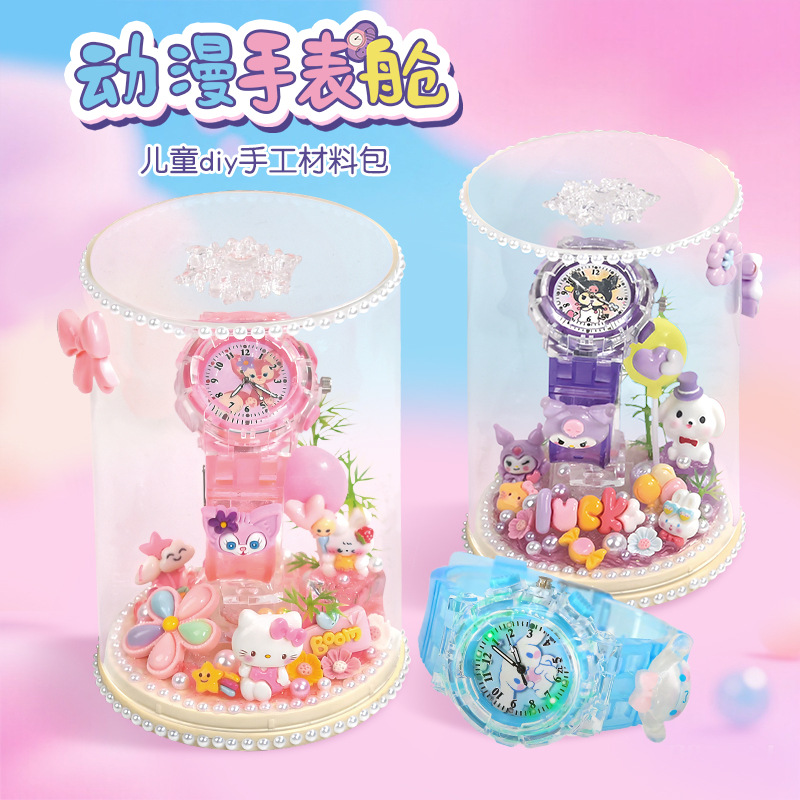 新款创意diy材料包 手表舱 手工制作公主礼物水晶胶配饰 儿童玩具细节图