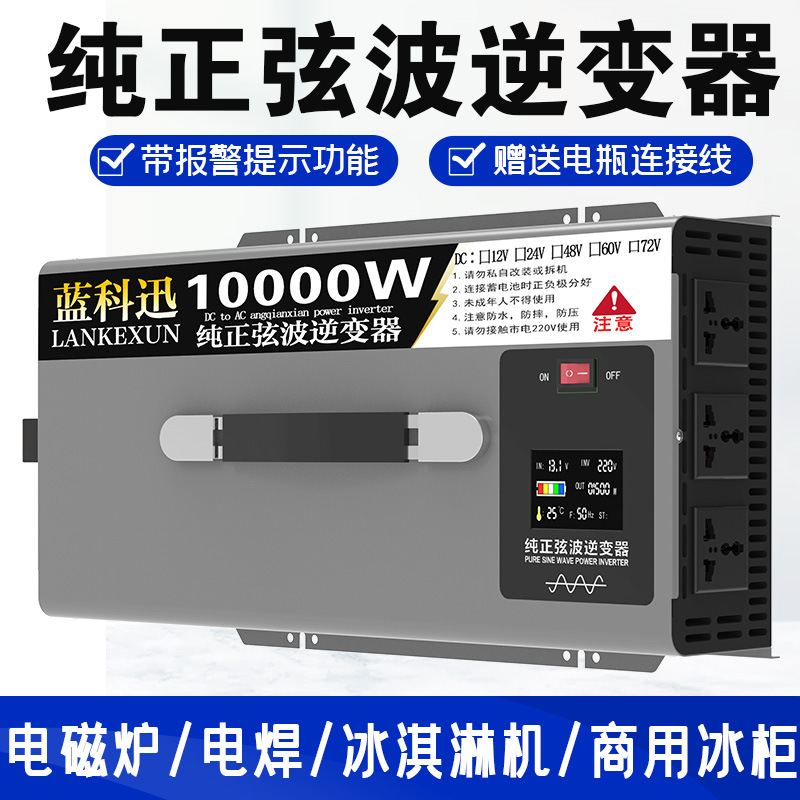 车载纯正弦玄波逆变器DC12V24V48V72V60V转220V2000W大功率逆变器